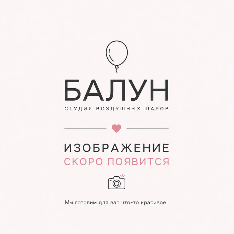 Круг, 1 Сентября (колокольчик и листья), 18"/45 см